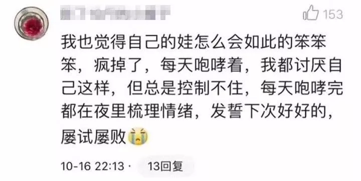 新一輪父母吐槽陪讀模式開啟:不生氣 是我親生的！