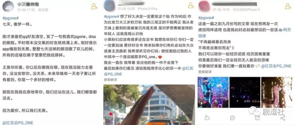 PGone又教給我們一個(gè)新詞：虐粉。