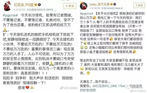 PGone又教給我們一個(gè)新詞：虐粉。