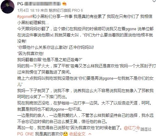 PGone又教給我們一個(gè)新詞：虐粉。
