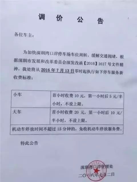 沒(méi)最貴有更貴!男子過(guò)年車停高鐵站10天被收1328元