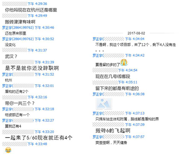 2017年8月，羅正宇在大學(xué)QQ群里稱，自己依舊還在杭州上班。
