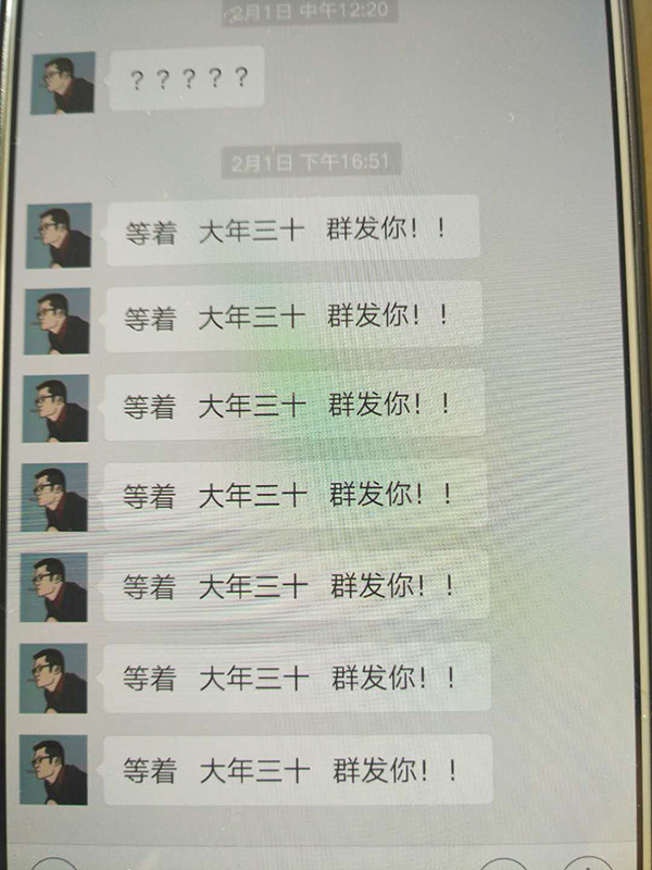 2月1日，催債者通過微信發(fā)來的信息。