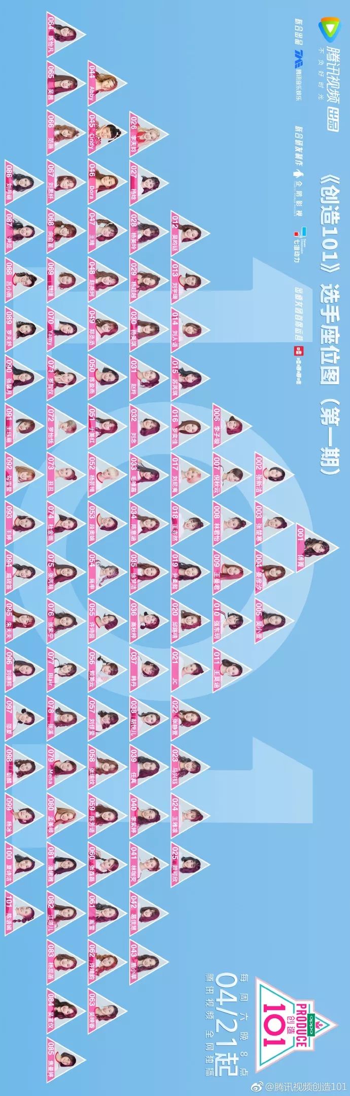 3unshine素顏亮相《創(chuàng)造101》，被這樣夸真的不尷尬嗎？
