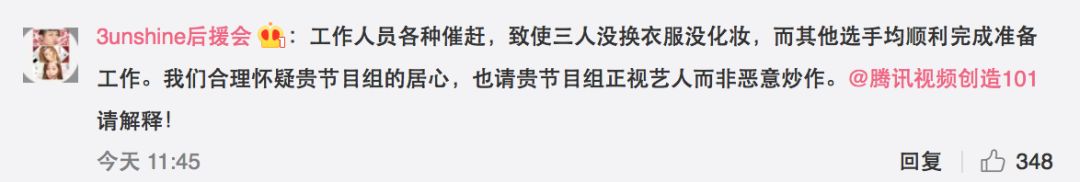 3unshine素顏亮相《創(chuàng)造101》，被這樣夸真的不尷尬嗎？