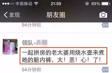 太惡心！女游客竟用酒店燒水壺煮自己的臟內(nèi)褲