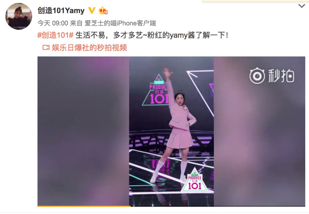 《創(chuàng)造101》主題曲公布，這個(gè)被吐槽油膩的c位是什么來(lái)頭？