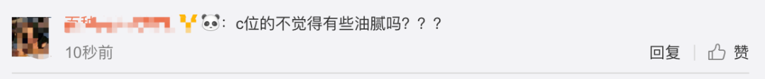 《創(chuàng)造101》主題曲公布，這個(gè)被吐槽油膩的c位是什么來(lái)頭？