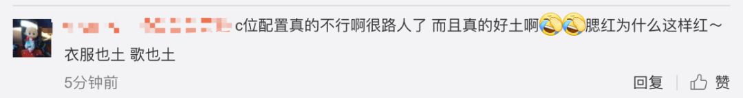 《創(chuàng)造101》主題曲公布，這個(gè)被吐槽油膩的c位是什么來(lái)頭？