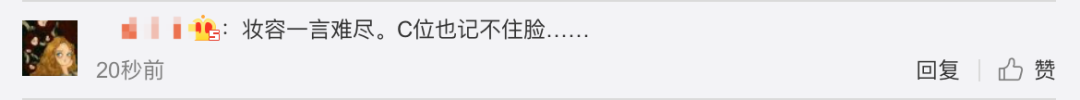 《創(chuàng)造101》主題曲公布，這個(gè)被吐槽油膩的c位是什么來(lái)頭？