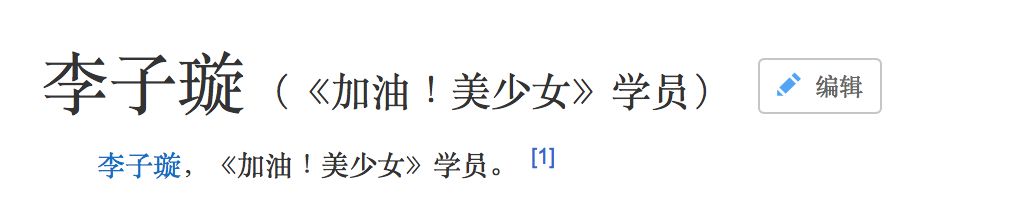 《創(chuàng)造101》主題曲公布，這個(gè)被吐槽油膩的c位是什么來(lái)頭？