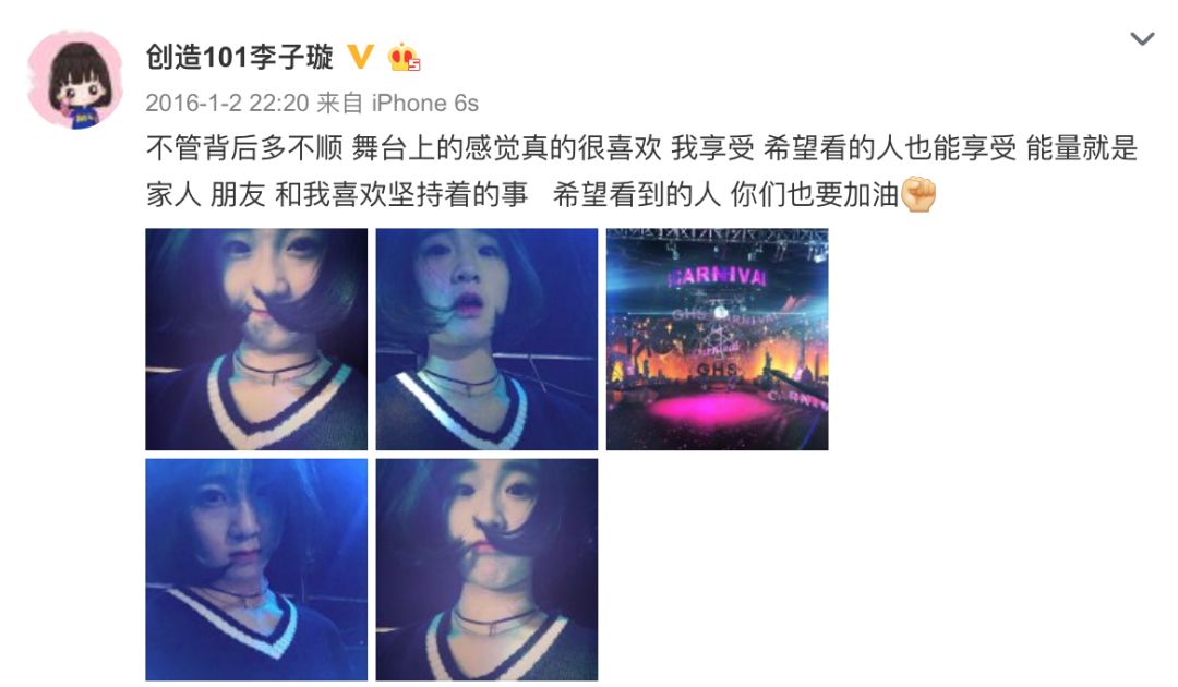《創(chuàng)造101》主題曲公布，這個(gè)被吐槽油膩的c位是什么來(lái)頭？