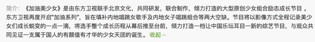 《創(chuàng)造101》主題曲公布，這個(gè)被吐槽油膩的c位是什么來(lái)頭？