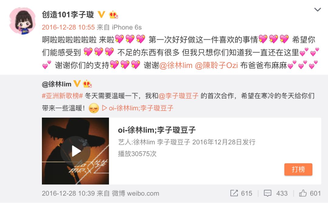 《創(chuàng)造101》主題曲公布，這個(gè)被吐槽油膩的c位是什么來(lái)頭？