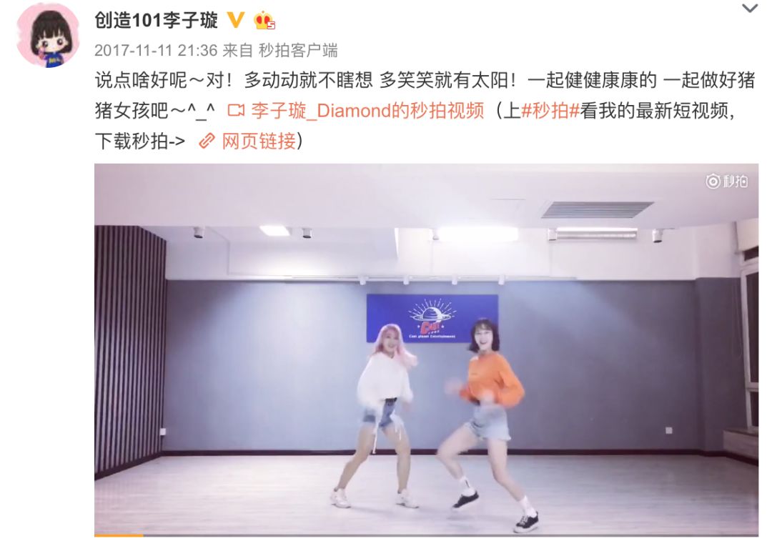 《創(chuàng)造101》主題曲公布，這個(gè)被吐槽油膩的c位是什么來(lái)頭？