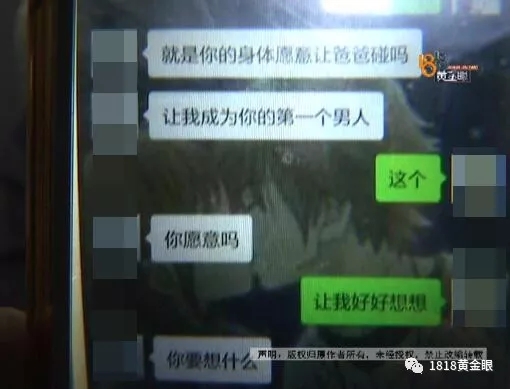 男子抖音認(rèn)識10歲女孩讓其叫爸爸 聊天內(nèi)容不堪