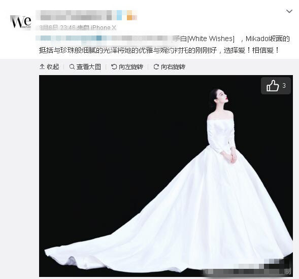 張馨予的婚紗成了淘寶爆款，知道價格后讓人大跌眼鏡！
