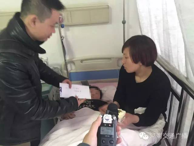 河南交通廣播特地為小浩天的家屬送上慰問金，祝福小浩天早日康復(fù)！
