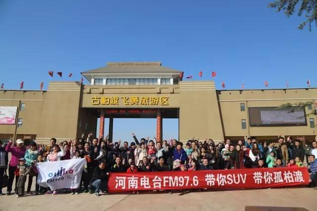 “娛樂976，娛樂車生活！耶！”魚油集結(jié)大合照