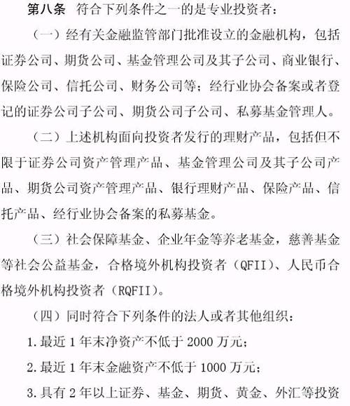 專業(yè)投資者之外的投資者，即為普通投資者。普通投資者在信息告知、風(fēng)險警示、適當(dāng)性匹配等方面享有特別保護。