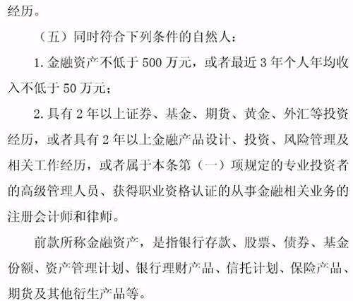 專業(yè)投資者之外的投資者，即為普通投資者。普通投資者在信息告知、風(fēng)險警示、適當(dāng)性匹配等方面享有特別保護。