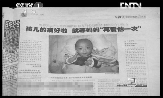 去年12月28日，東方今報以《孩兒的病好啦就等媽媽“再愛他一次”》為題報道了奇奇的遭遇引起強烈反響