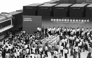 7月18日，鄭歐國際鐵路貨運班列開通儀式在鄭州舉行
