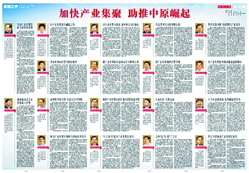 4月22日至24日，省委書記、省人大常委會主任郭庚茂，省委副書記、省長謝伏瞻等省領導分四組，帶領各省