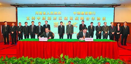 5月6日，省政府與建設(shè)銀行支持中原經(jīng)濟區(qū)建設(shè)戰(zhàn)略合作協(xié)議簽字儀式在鄭州舉行。省委副書記、省長謝伏瞻，