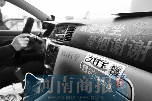 出租車上有WiFi，的哥變“潮哥” 河南商報記者 侯建勛/攝