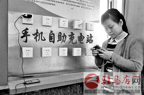 為方便旅客駐馬店火車(chē)站設(shè)立手機(jī)自助充電站