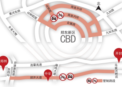 鄭開大道、CBD部分區(qū)域周日禁行
