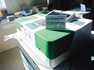 昨日上午，位于中國(guó)農(nóng)業(yè)大學(xué)的北京市食品安全檢測(cè)中心內(nèi)擺放著的食品安全檢測(cè)儀