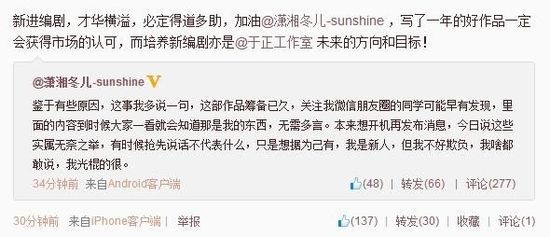 于正微博截圖。