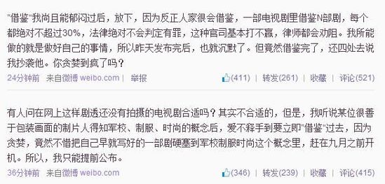 桐華微博截圖。