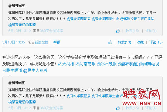 早在今年5月份，張先生就在微博上反映過此問題。
