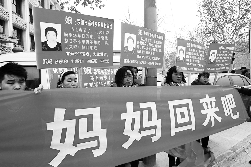張慧媛老人的子女們舉著尋找母親的牌子和橫幅，在冷風中呼喊著“媽媽，您快回來吧”。