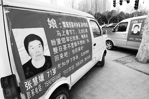 如果您遇到張慧媛老人，請告訴她，她的家人正焦急地尋找她，盼她回家。