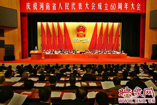 河南省人民代表大會(huì)60周年慶祝大會(huì)在省人民會(huì)堂召開。