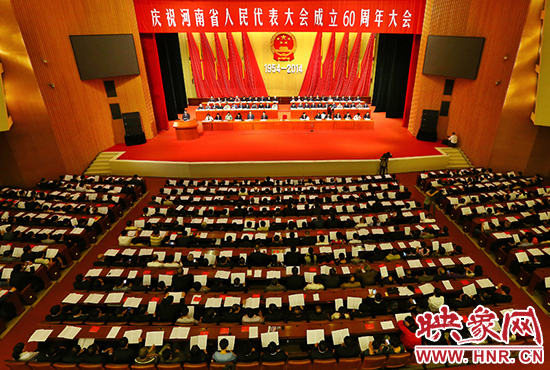 河南省人民代表大會(huì)60周年慶祝大會(huì)在省人民會(huì)堂召開。