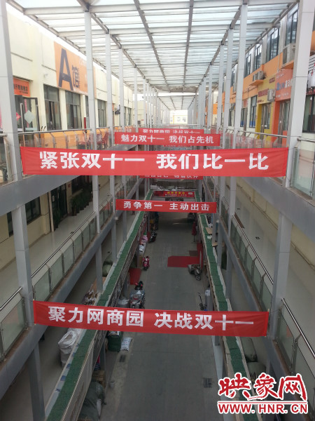 “雙十一”當(dāng)天，河南網(wǎng)商園當(dāng)日成交額達(dá)到3.16億元。