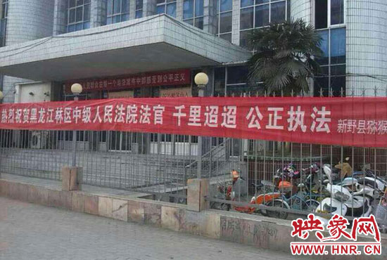 本次宣判考慮到四名上訴人經(jīng)濟困難和身體原因，黑龍江省林區(qū)中級人民法院為方便當事人，采取巡回審判的形式