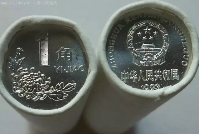 你撿都懶得撿的“菊花一角”硬幣 價(jià)值已過(guò)千元