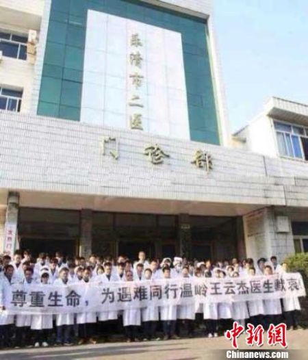圖為溫州樂清市二醫(yī)悼念現(xiàn)場(chǎng)。 吳佳蔚 攝
