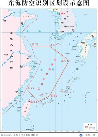 中國(guó)東海防空識(shí)別區(qū)示意圖。