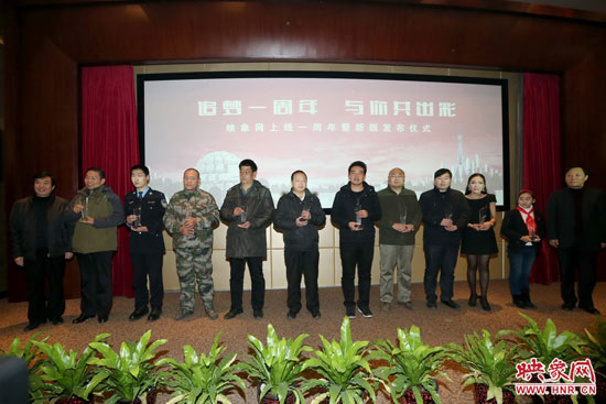 映象網(wǎng)成立一周年暨新版上線儀式上，10位知名網(wǎng)友共同發(fā)出了“河南正能量宣言”。