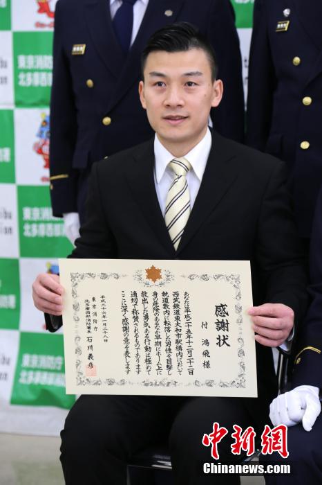 圖為28日當(dāng)天，消防署向付鴻飛頒發(fā)感謝狀。