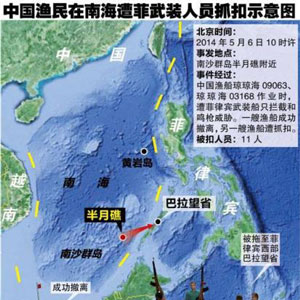 北京時間5月6日10時左右，中國漁船瓊瓊海09063、瓊瓊海03168在南沙半月礁作業(yè)時，遭遇菲律賓