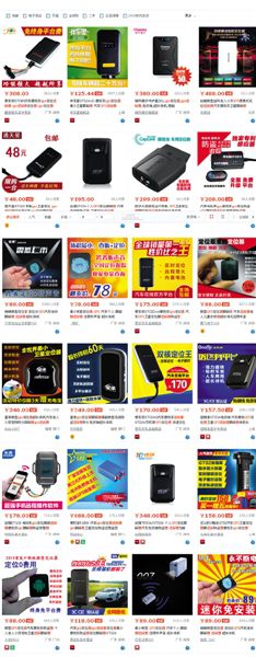 淘寶網(wǎng)上搜索定位追蹤器，能顯示多種待售商品，有的形如硬幣大小。