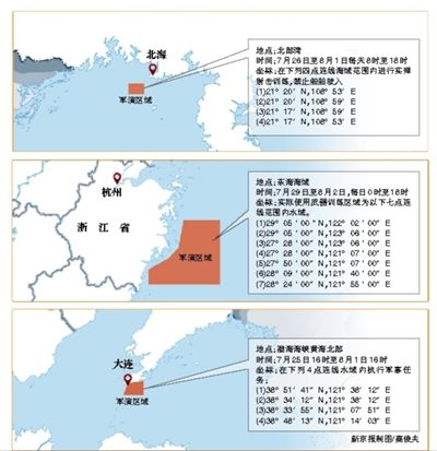 根據(jù)中國(guó)海事局發(fā)布的航行警告，解放軍將在渤海、黃海、東海和北部灣四大海域同期舉行軍演。